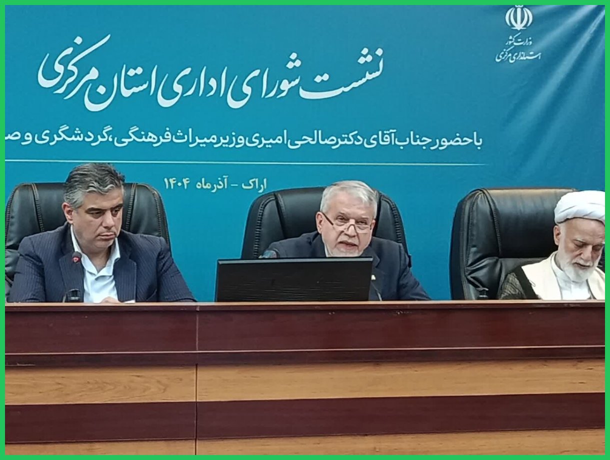 صالحی امیری: جذب بیش از ۱۵میلیون گردشگر دربرنامه هفتم هدف‌گذاری شد