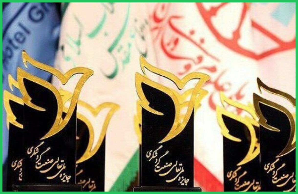 مهلت ثبت‌نام در سومین دوره جایزه تعالی گردشگری ایران تمدید شد