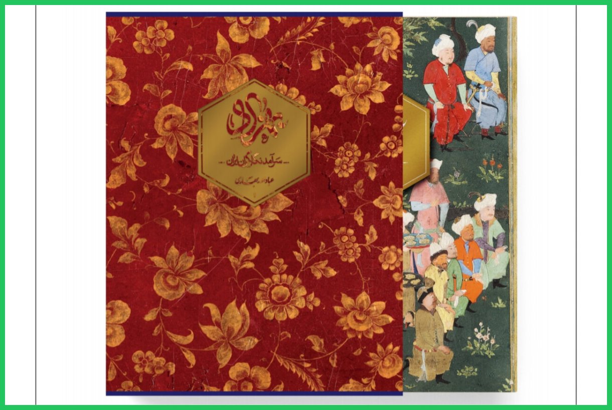 نسخه فارسی «بهزاد، سرآمد نگارگران ایران» منتشر شد